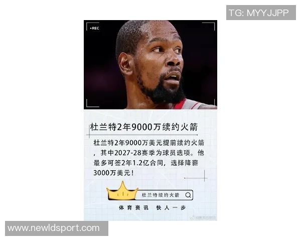 杜兰特强调赢得总冠军需依靠进攻而非单纯防守的重要性